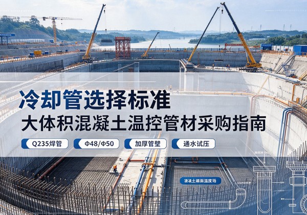 琼海冷却管选择标准